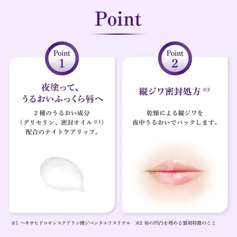 Mentholatum Lip One Night Repair Tube 8G 3 Moisturizing Serums