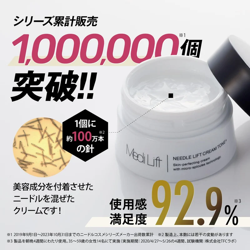 Ya-Man Medilift Needle Lift Cream Tone+ 25G Micro-spicules technology
