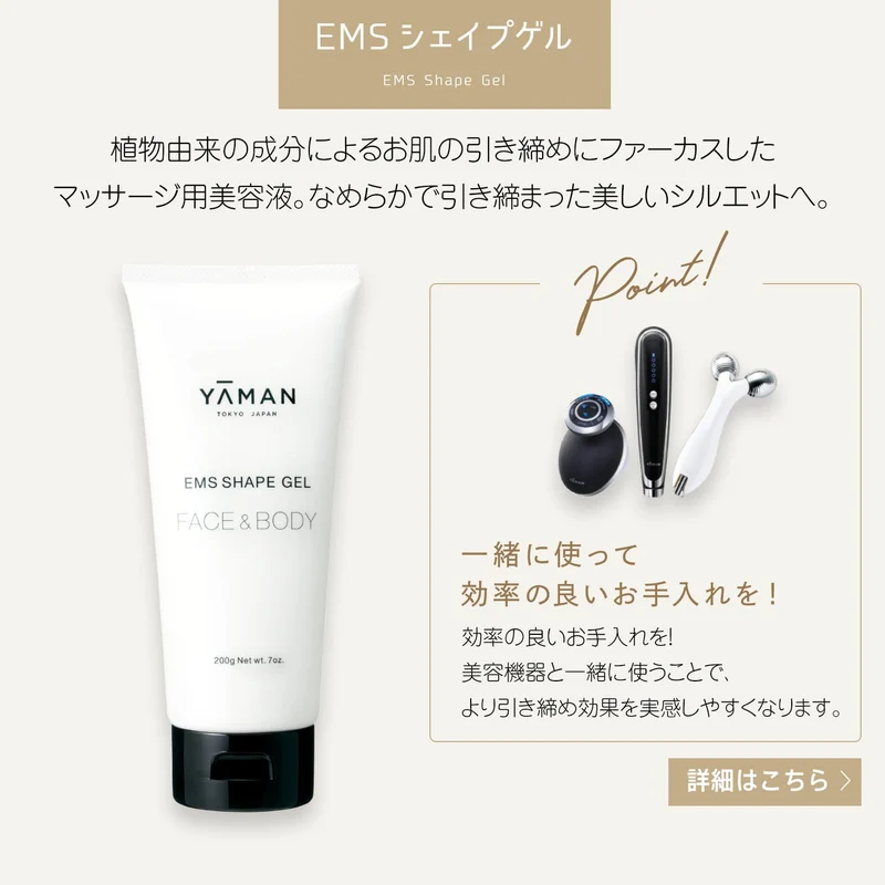 Ya-Man Ems Shape Gel Face Body Yem0001 Enhanced Contouring Formula