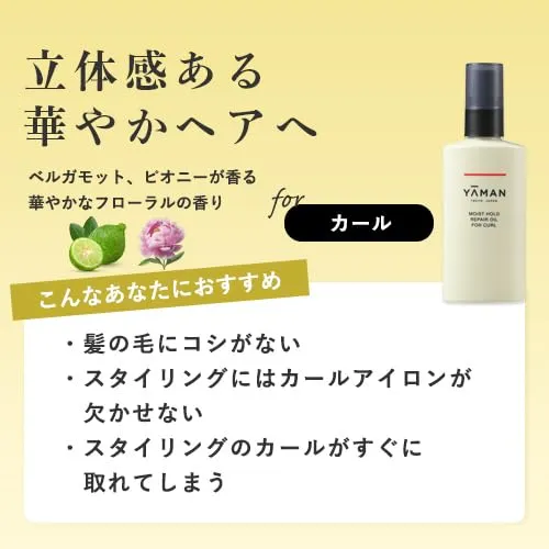 Ya-Man Hair Oil Moist Hold Repair for Curls 80ml - Nourishing & Hydrating