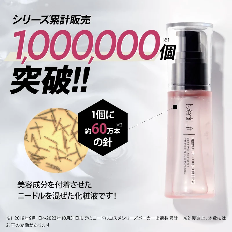 Ya-Man Medilift Needle Lift First Essence YML0031 Beauty Serum Cream
