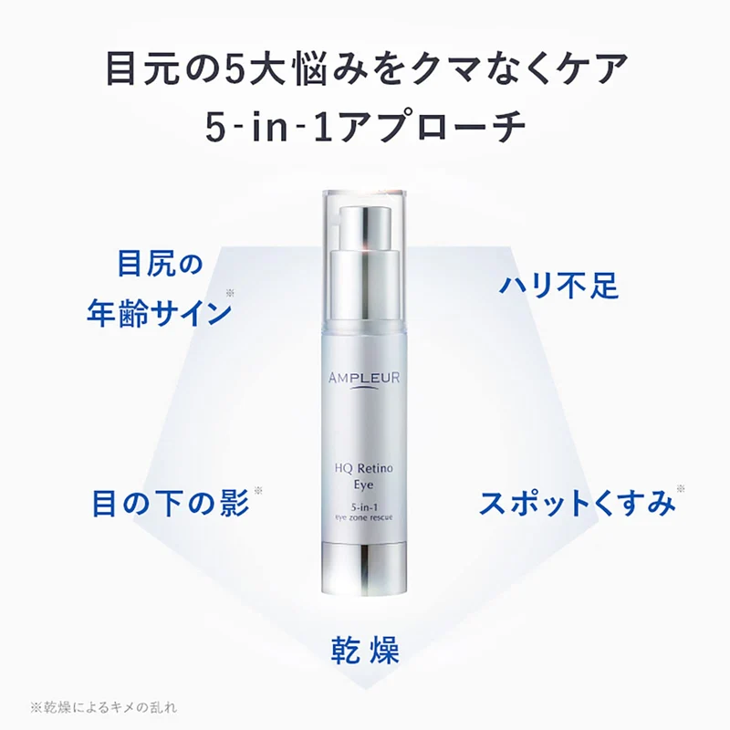 Ampleur HQr Eye Cream: Moisturizing Retinol Cica & Squalane for Firmness