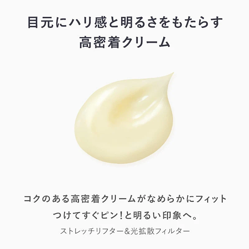 Ampleur HQr Eye Cream: Moisturizing Retinol Cica & Squalane for Firmness