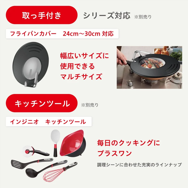 T-fal IH Rouge Unlimited Frying Pan 20cm Red G26202 IH/Gas Compatible