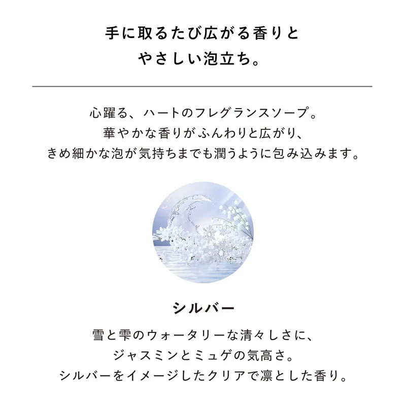 ReFa Heart Fragrance Soap