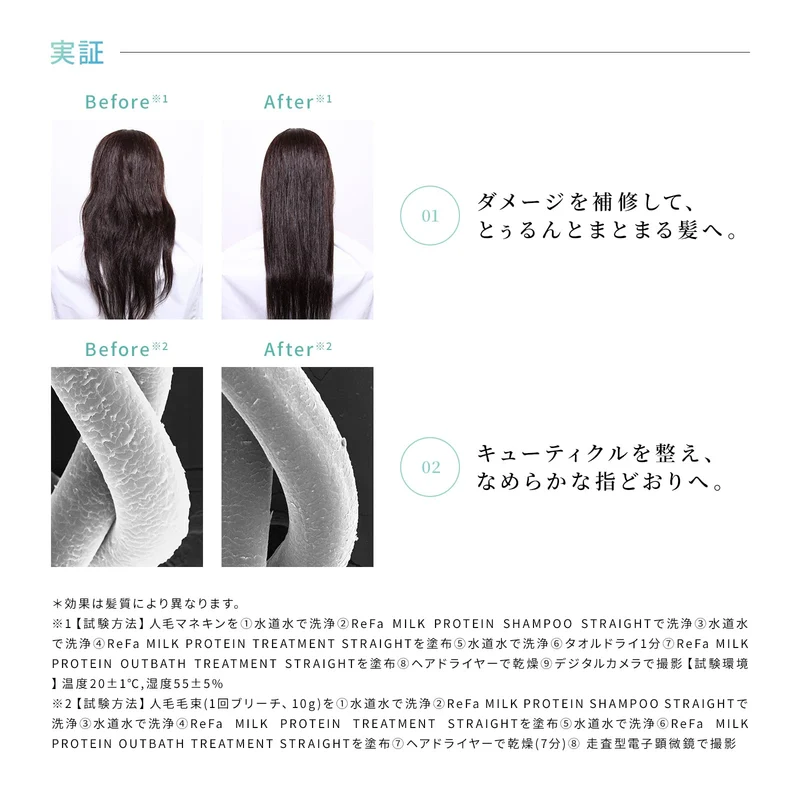 ReFa Milk Protein Misty Savon Milk Hair Care Set