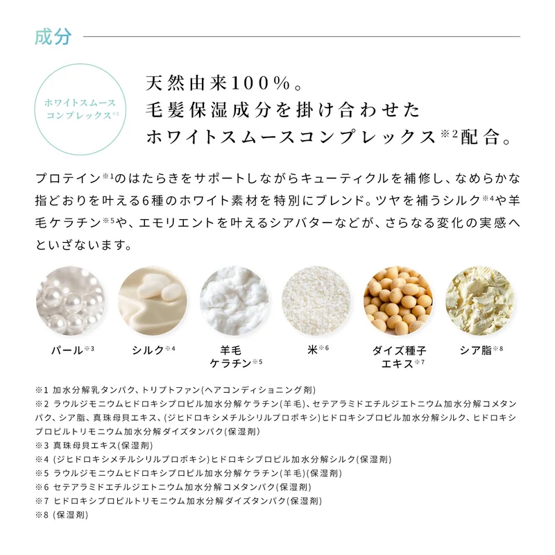 ReFa Milk Protein Misty Savon Milk Hair Care Set