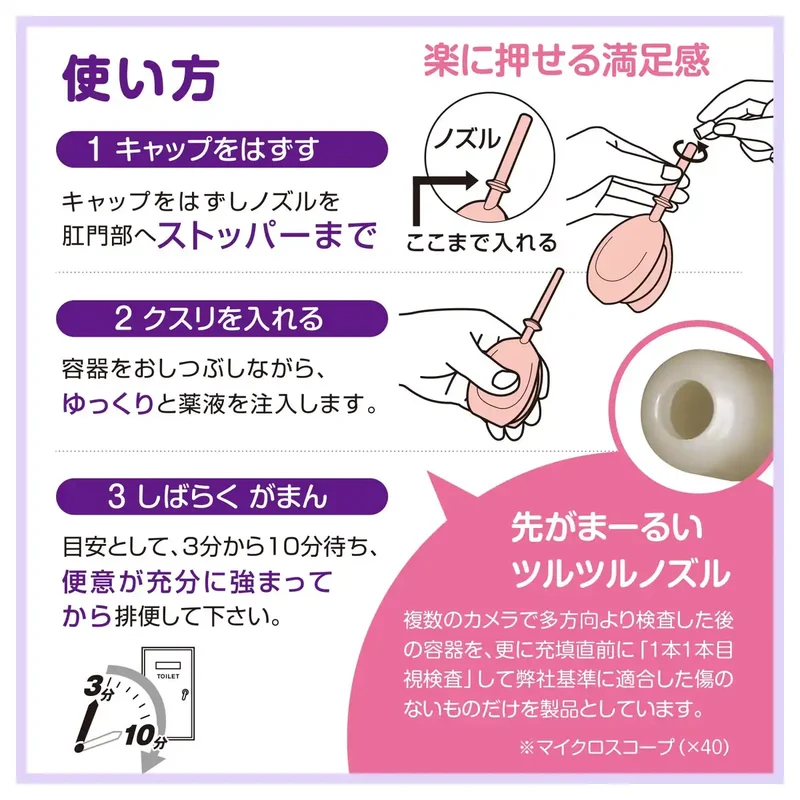 Fig Enema Japan Bellows 30G X 10 - Class 2 OTC drug