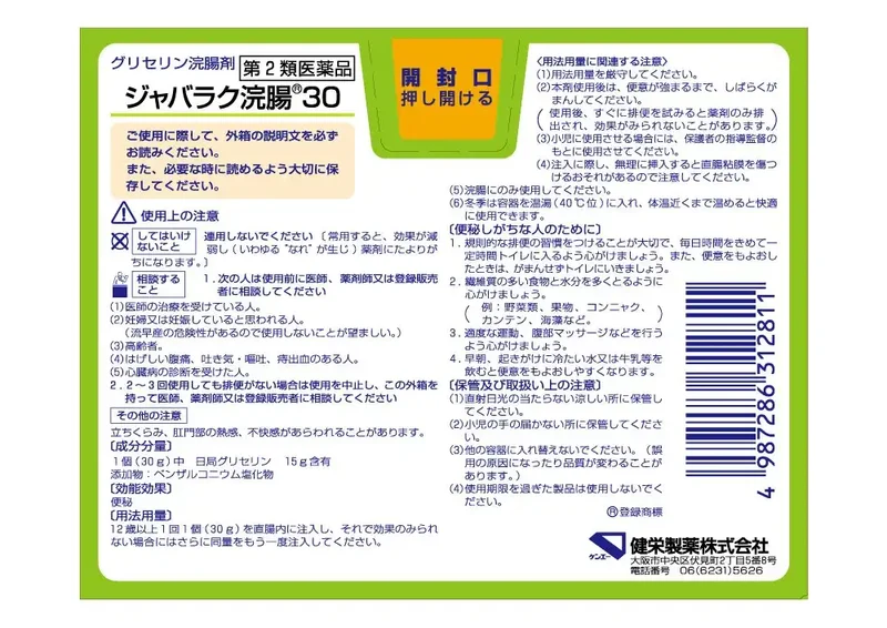 Kenei Pharmaceutical Jabarak Enema 30 30G X 10 [2 Drugs] -