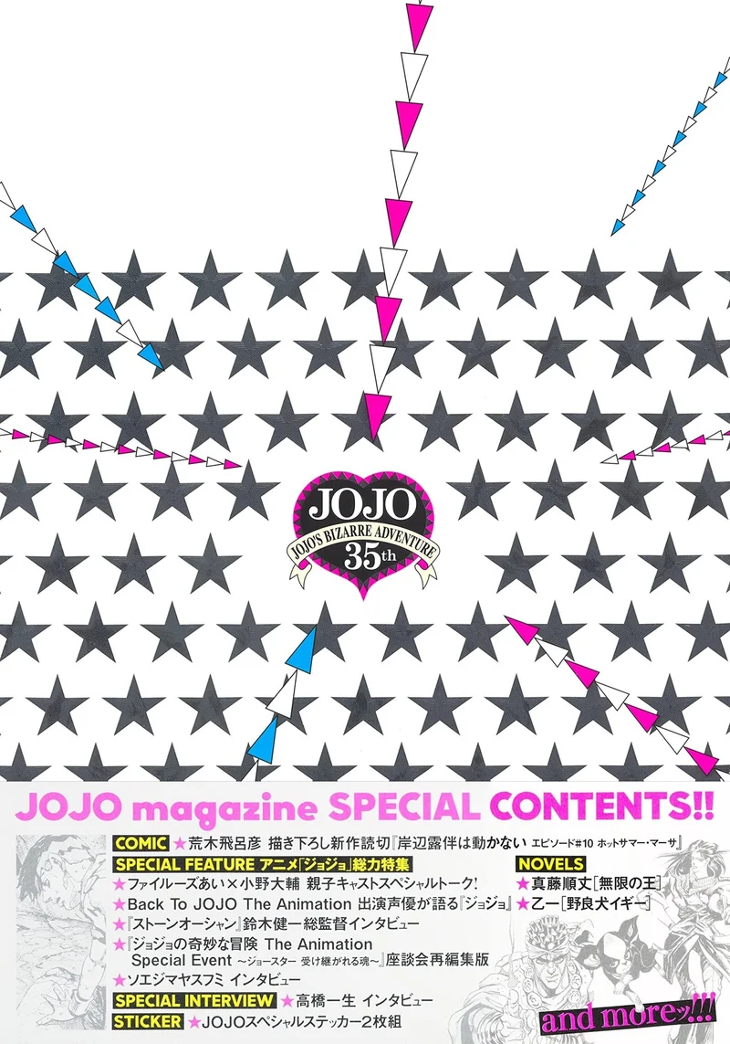 JOJO Magazine 2022 Spring Edition Shueisha Mook