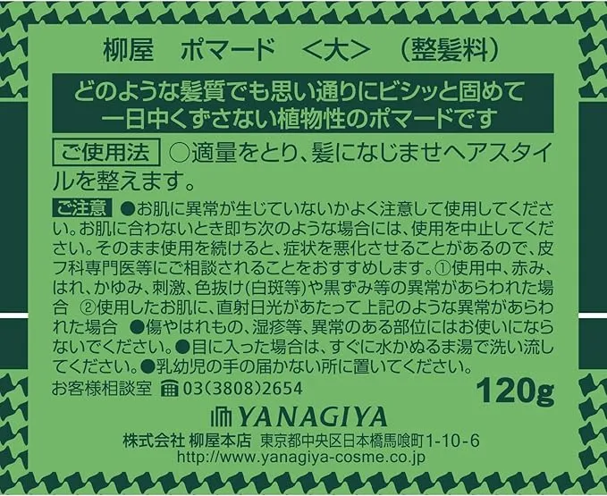 Yanagiya Main Store Large Pomade 120G - Long-Lasting Hold