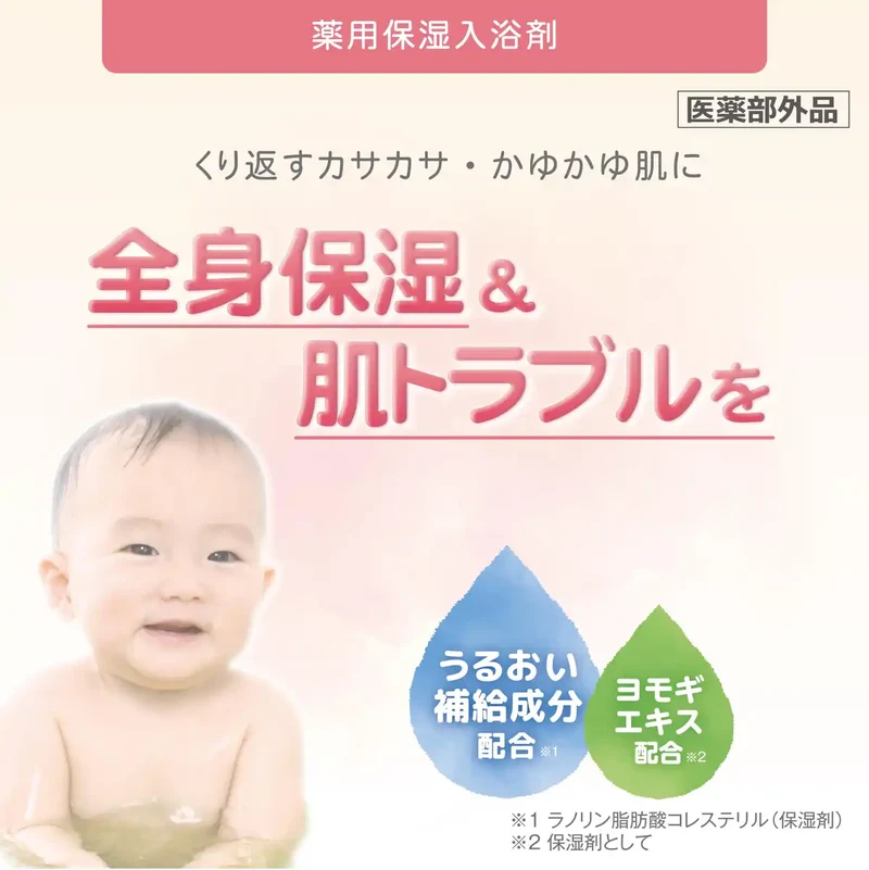 Atopita Medicated Bath Additive Refill for Sensitive Skin Care