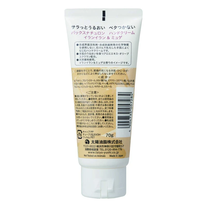 Pax Naturon Hand Cream 70g Ylang Ylang & Lily Additive-Free 100% Natural