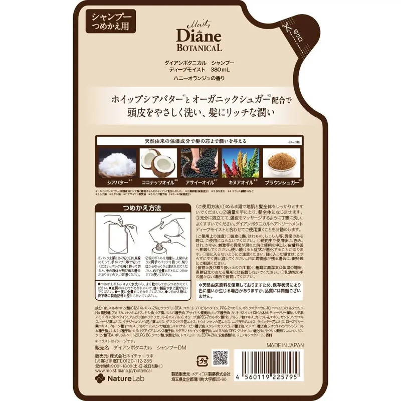 Diane Botanical Honey Orange Shampoo 380Ml Dense Moisturizing Refill