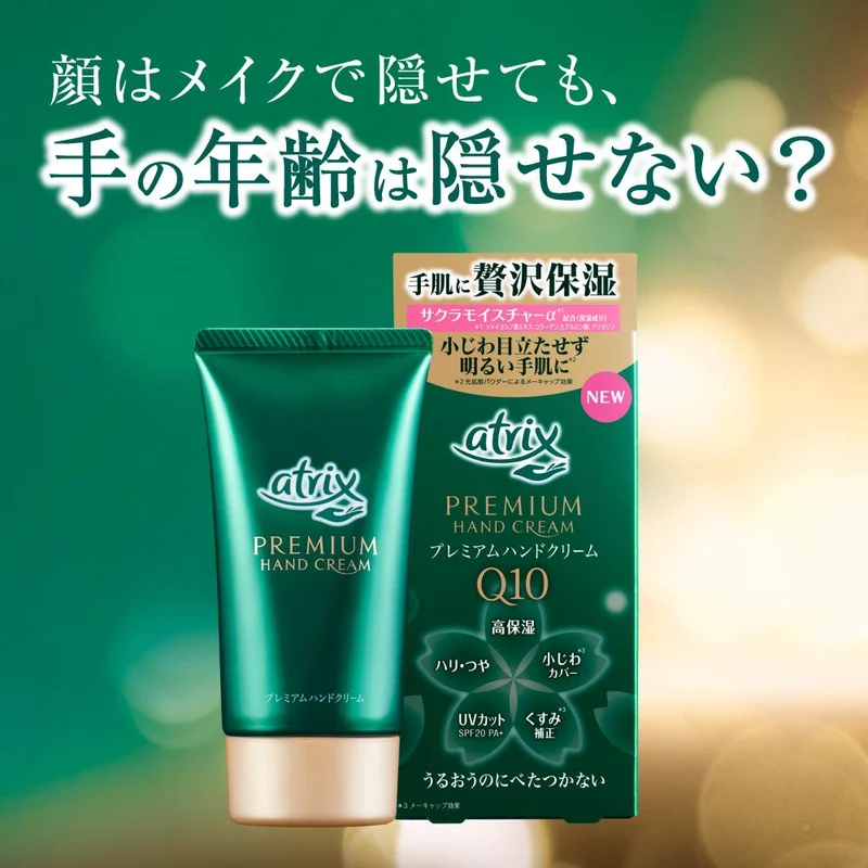 Atrix Premium Hand Cream 60G - Highly Moisturizing with SPF20 PA+ Protection