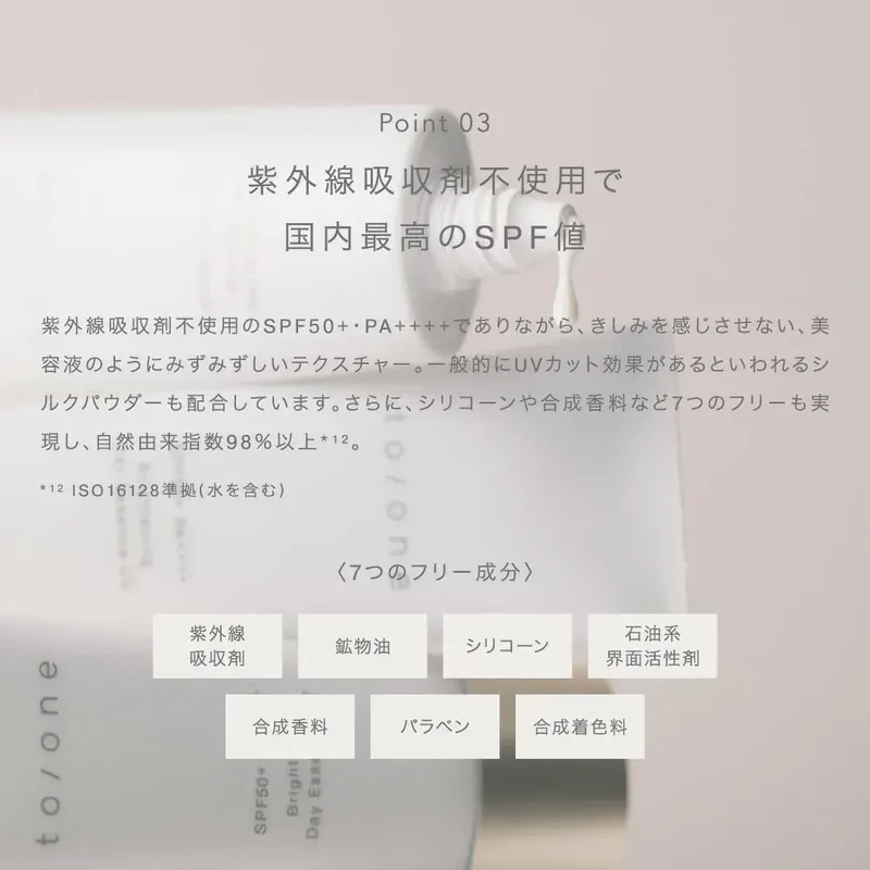 to/one Brightening Day UV Serum SPF50+ Effect Face & Body 60g