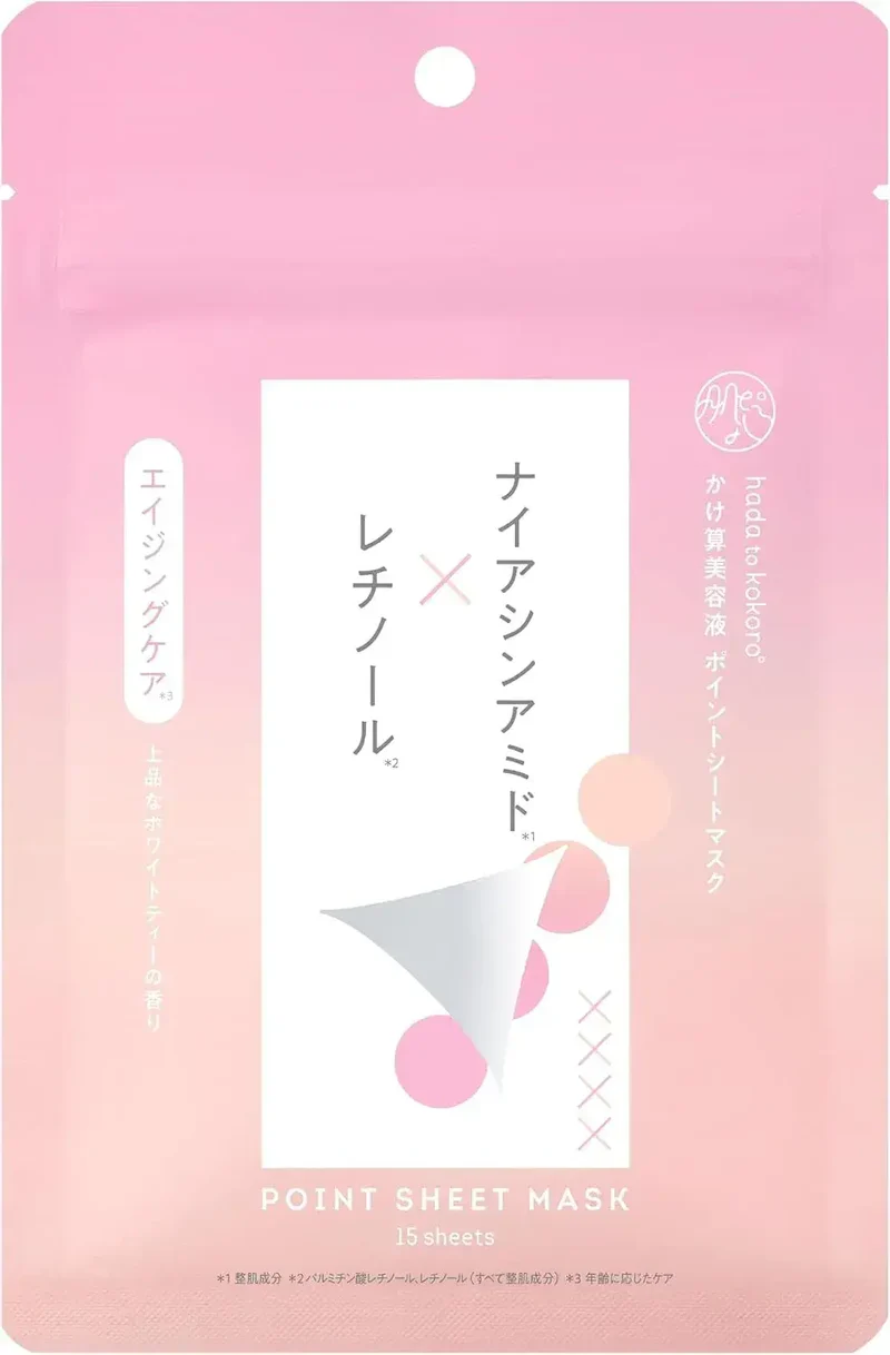 Hadatokokoro Niacinamide Retinol Beauty Sheet Mask 50g 15 Pack