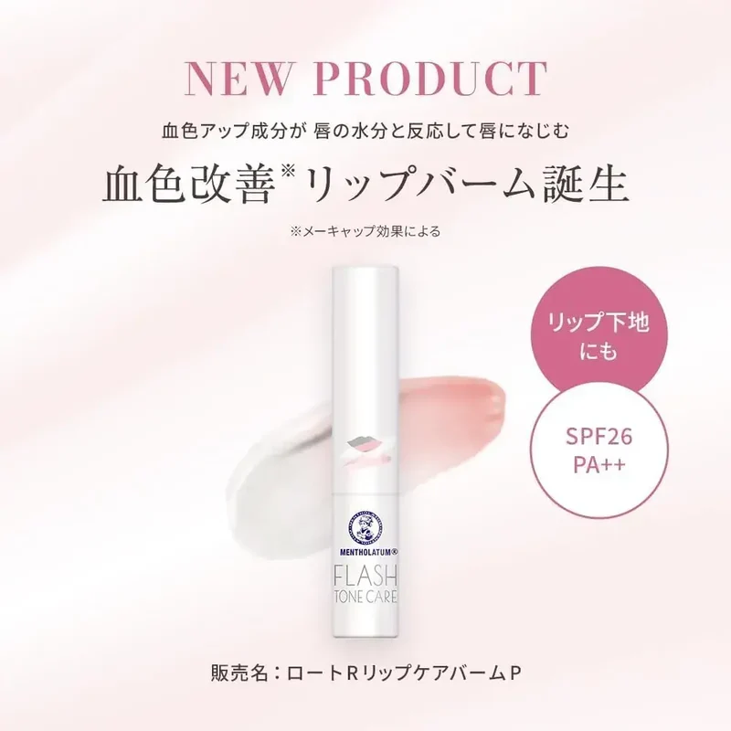 Mentholatum Flash Tone Color Enhancing Lip Balm Care SPF26 UV 2.3 g