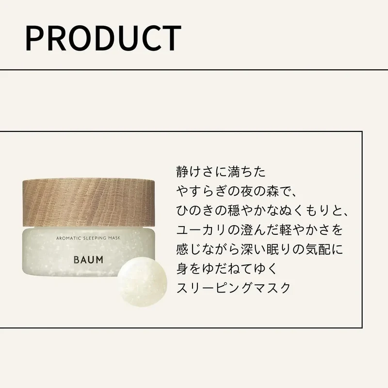 Baum Aromatic Sleeping Mask Overnight Face Gel 2.82 oz | 80 g