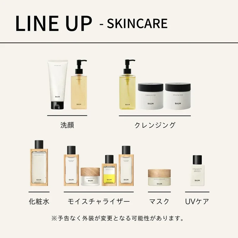 Baum Sleeping Bath Essence 190ml Hinoki Scent Nighttime Ritual