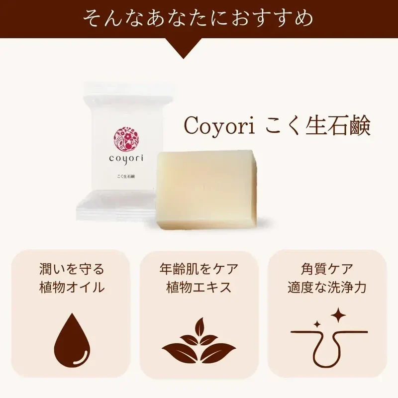 Coyori Rich Raw Facial Soap 70g Hydrating Facewash for Evening