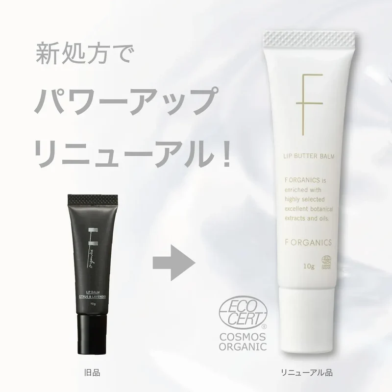 F organics Organics Lip Balm Daily Lip Care Direct Application