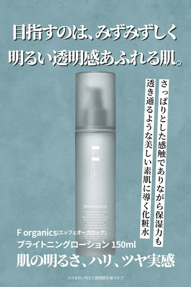 F Organics More Brightening Facial Lotion for Daily Skin Routine