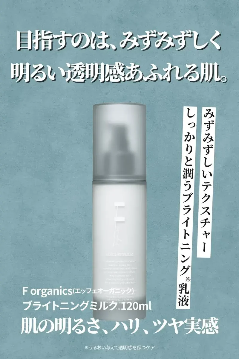 F organics Brightening Moisturizing Facial Emulsion 4.2 fl oz