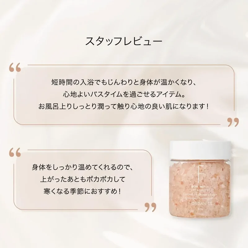F Organics Bath Salt | Organics Bath Salt Packaging Information
