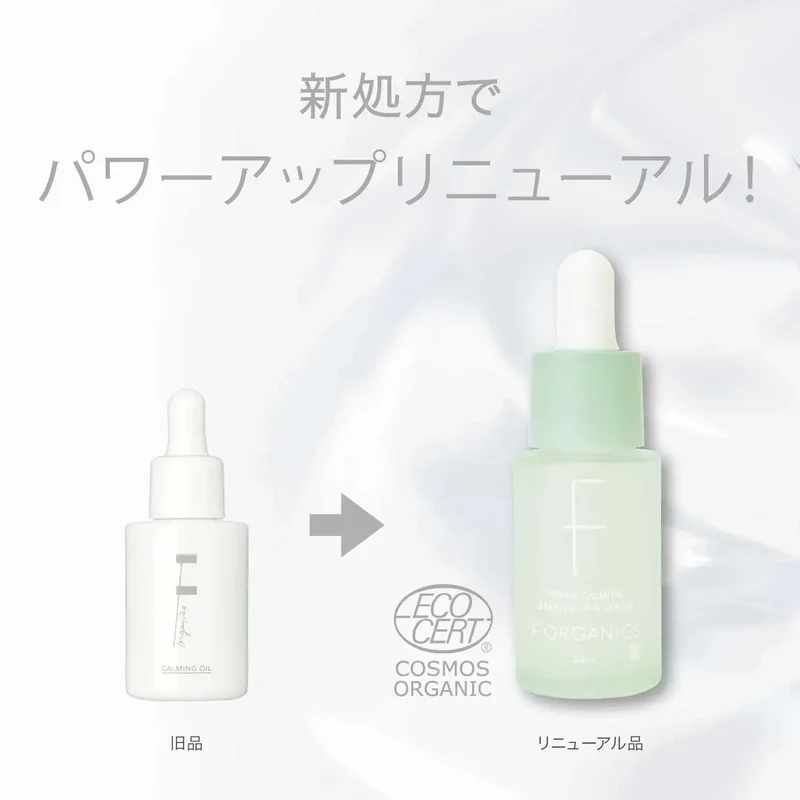 F organics Repair Calming Barrier Serum Organic Skincare Routine