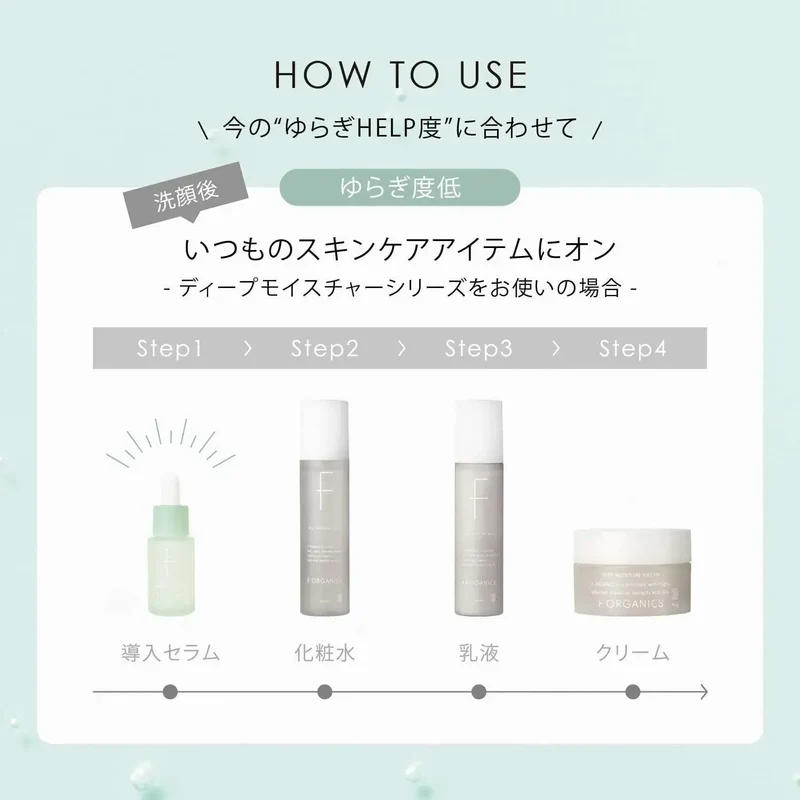 F organics Repair Calming Barrier Serum Organic Skincare Routine