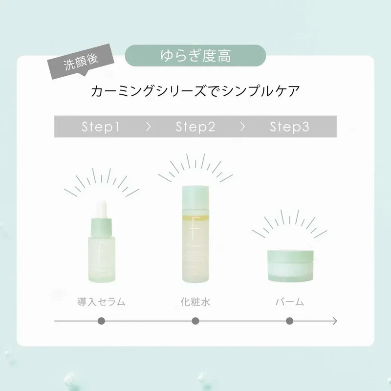 F organics Repair Calming Barrier Serum Organic Skincare Routine
