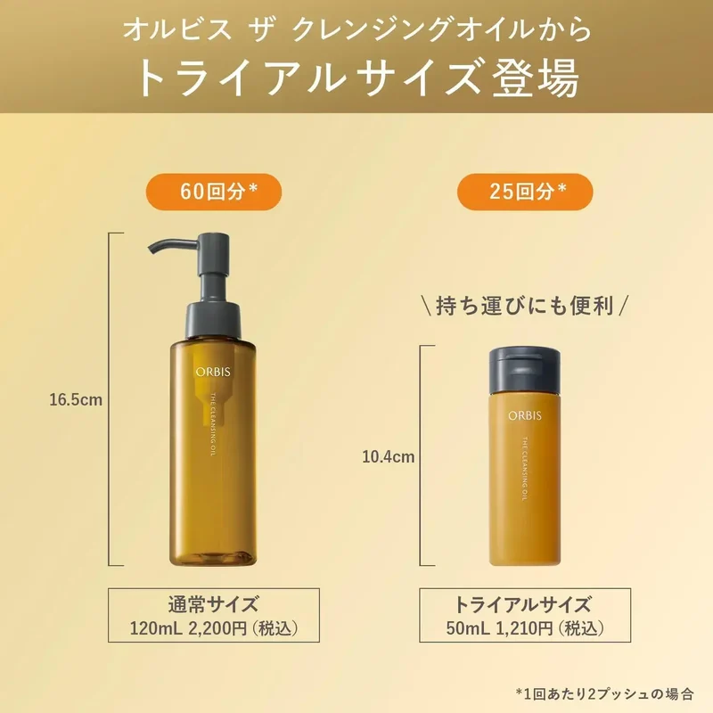 Orbis Cleansing Oil Facial Cleanser 50 ml Trial Size | Japan