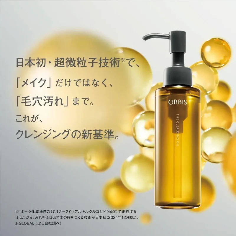 Orbis Cleansing Oil Facial Cleanser 50 ml Trial Size | Japan