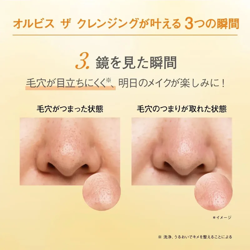 Orbis Cleansing Oil Facial Cleanser 50 ml Trial Size | Japan
