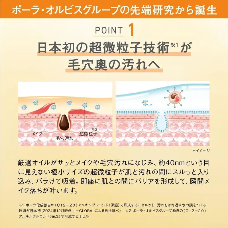 Orbis Cleansing Oil Facial Cleanser 50 ml Trial Size | Japan