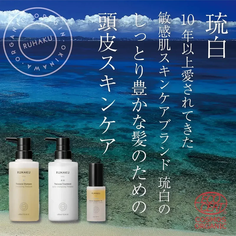 Ruhaku Taraso Shampoo 98% Natural Mint Sensitive Scalp Routine