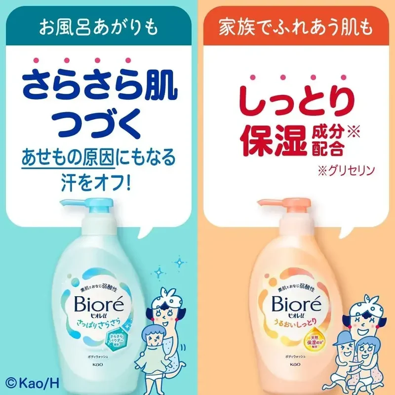 Biore U Body Soap Refill Hydrating pH Balanced 1450ml