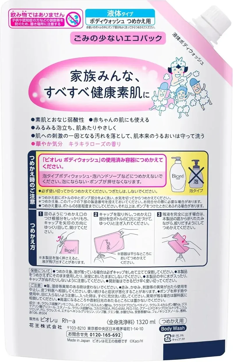 Biore U Body Wash Sparkling Rose Refill 1.32L Baby Safe