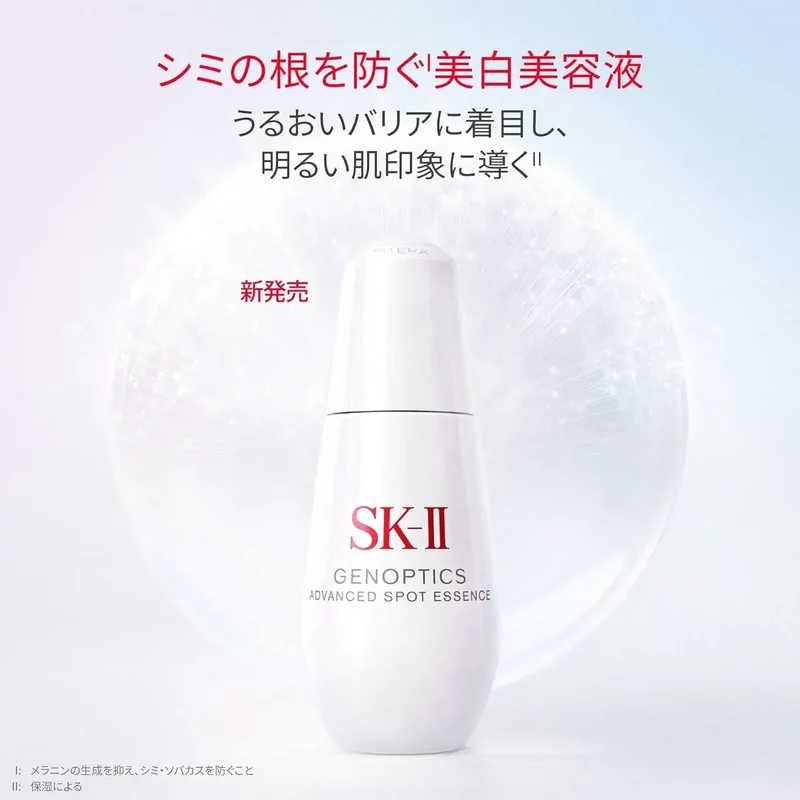 SK-II Genoptics Advanced Spot Brightening Serum Quasi Drug 30ml