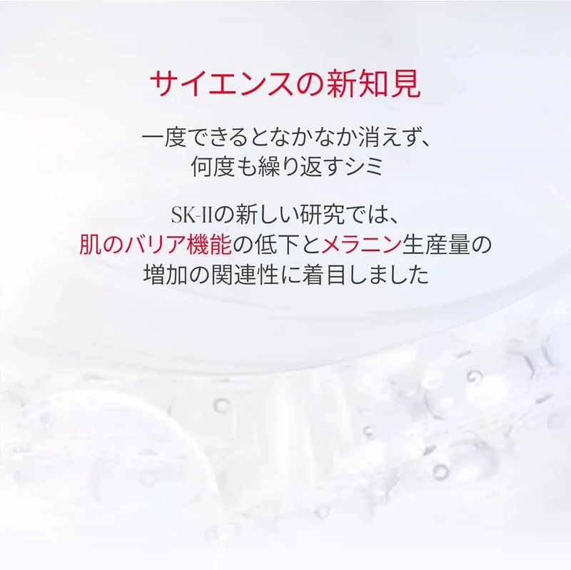 SK-II Genoptics Advanced Spot Brightening Serum Quasi Drug 30ml