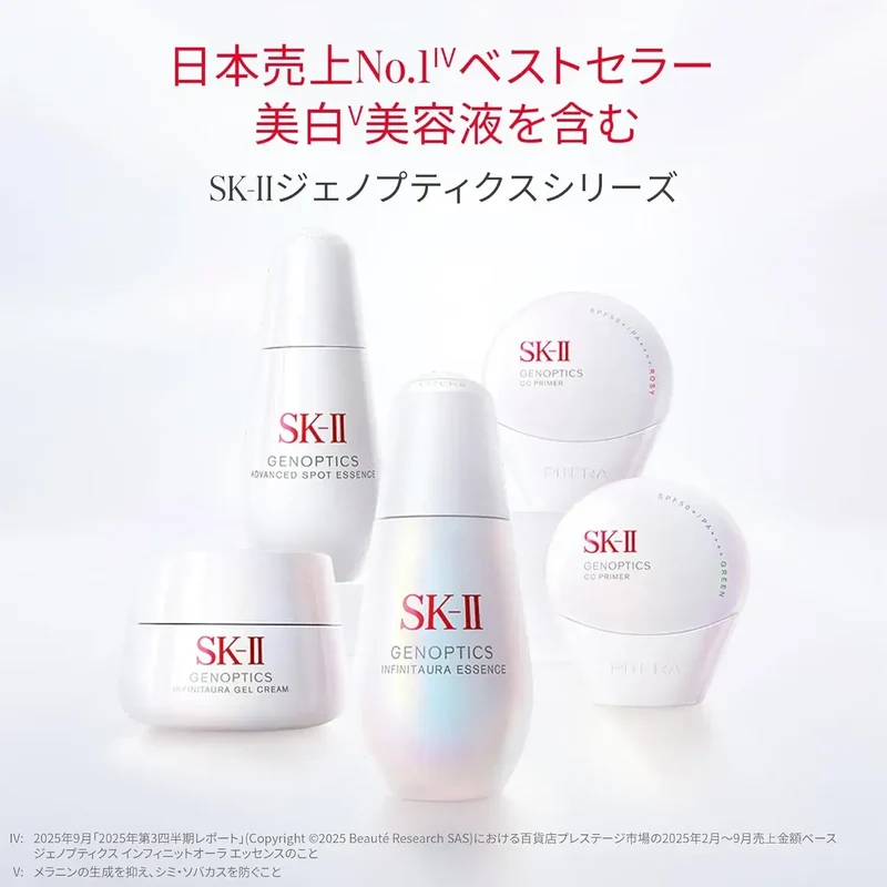 SK-II Genoptics Advanced Spot Brightening Serum Quasi Drug 30ml