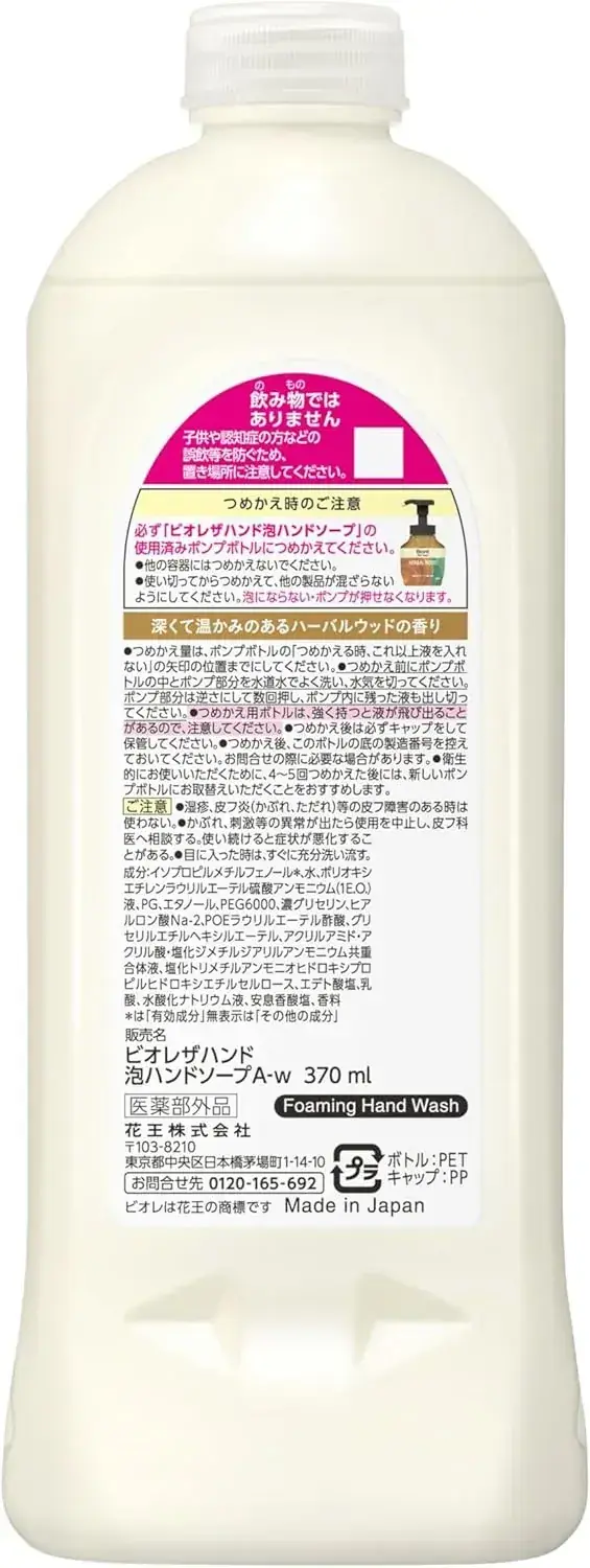 Biore U Foaming Hand Soap Refill Deep Warm Wood Scent 12.5oz
