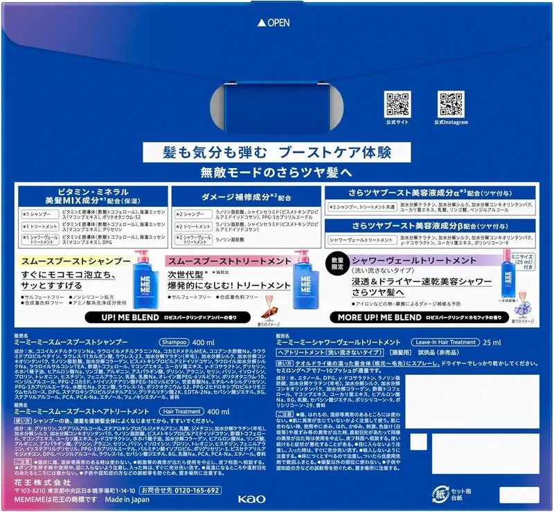 Mememe Smooth Boost Hair Wash, Treatment & Mini Shower Veil