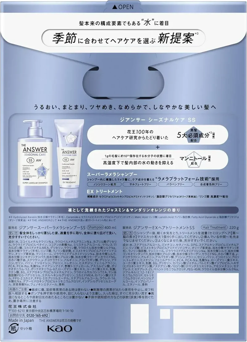 The Answer Seasonal Care Super Lamella Shampoo & Treatment Set 620ml