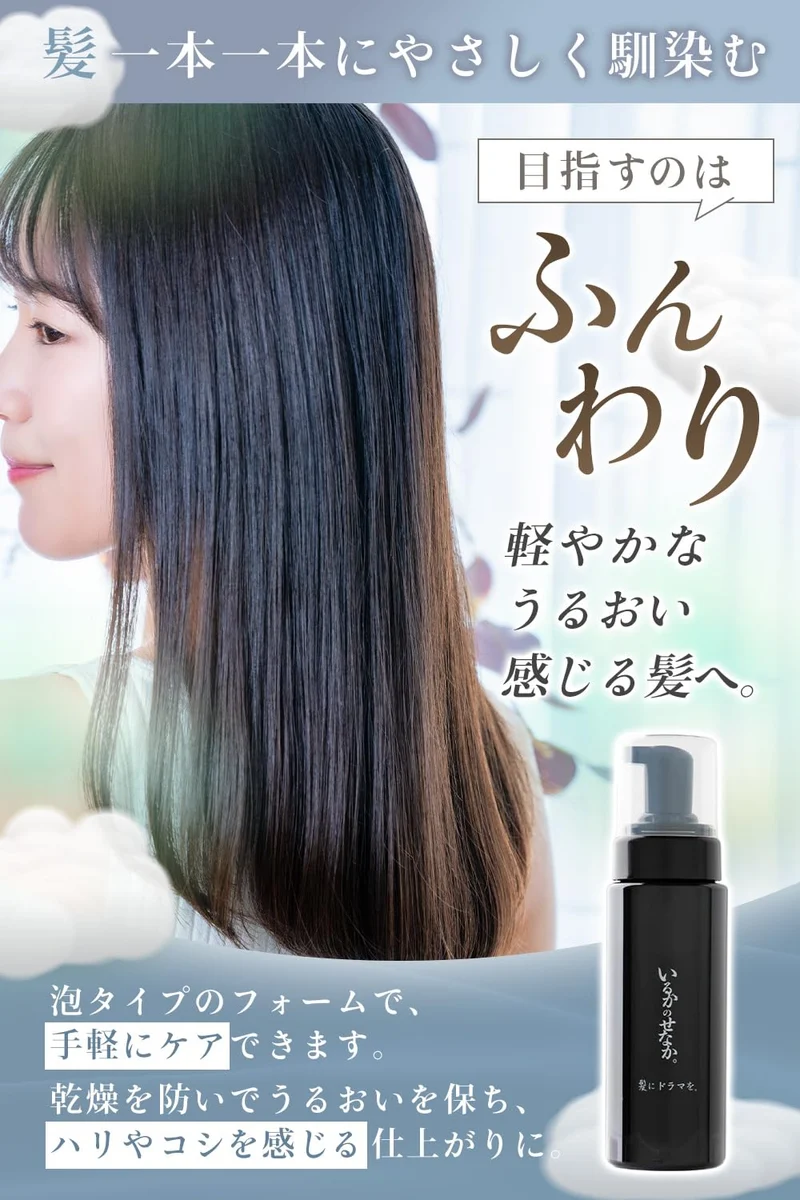 KAMI NI DRAMA WO Iruka no Senaka Foam Leave In Treatment 200 ml