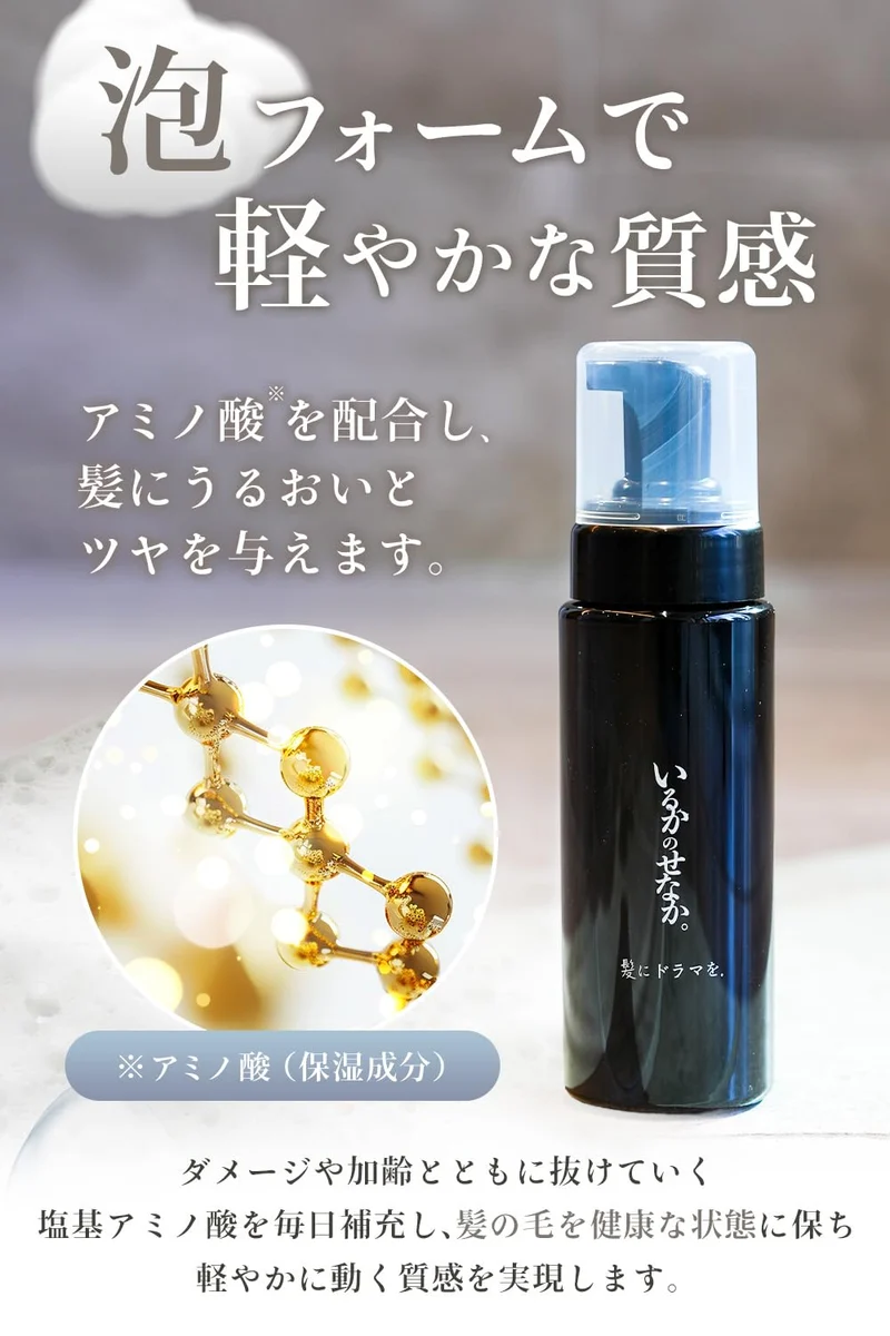 KAMI NI DRAMA WO Iruka no Senaka Foam Leave In Treatment 200 ml