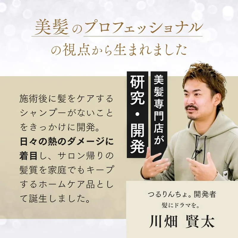 KAMI NI DRAMA WO Tsururincho Heat Treatment 380 g