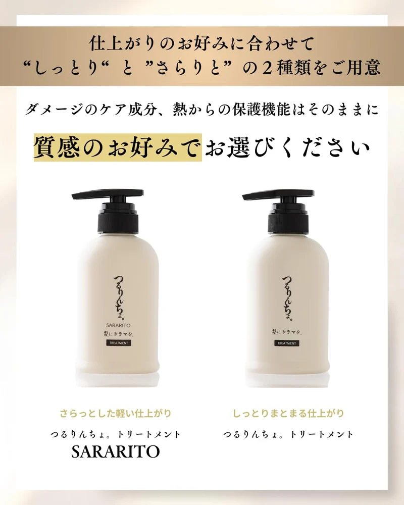 KAMI NI DRAMA WO Tsururincho Heat Treatment Refill 1000 g