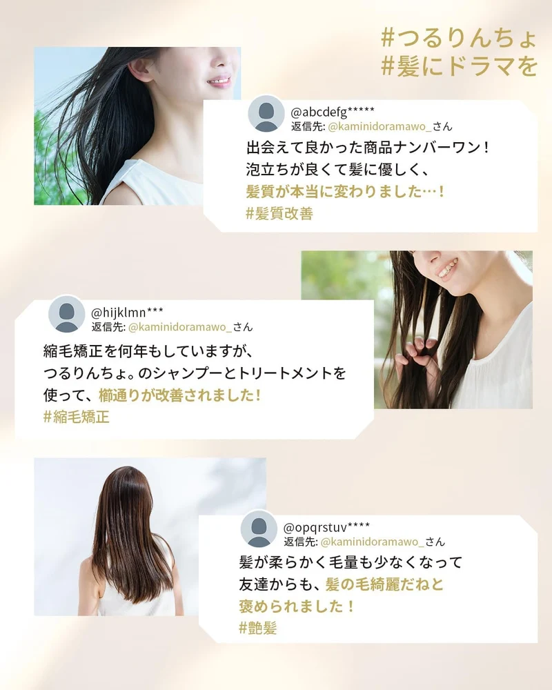 KAMI NI DRAMA WO Tsururincho Heat Treatment Refill 1000 g